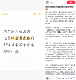 《如鸢》玩家自制辟谣视频，集体发声让“真相”被更多人看见