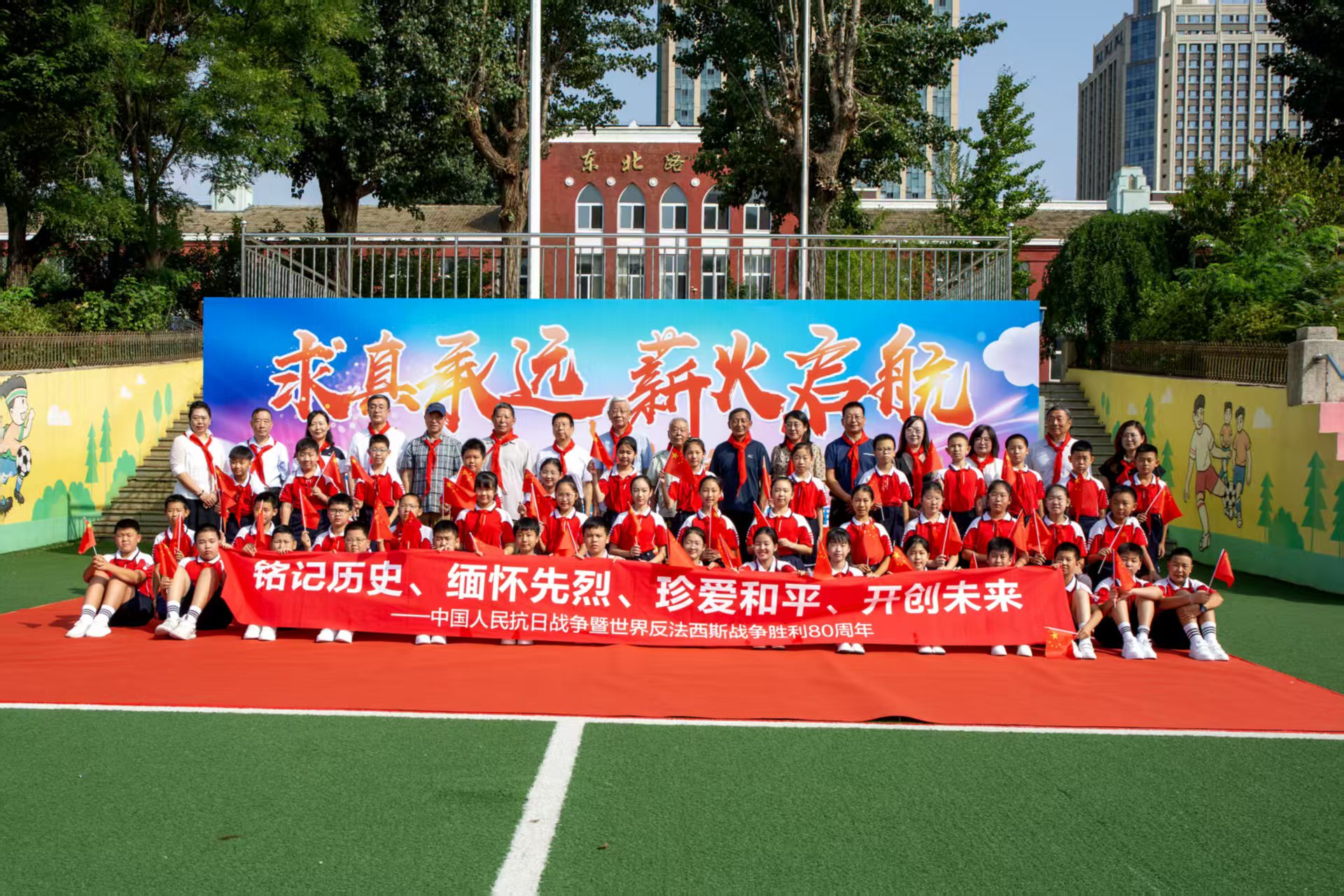 大连市西岗区水仙小学开学第一课宣传爱国主义和国防教育