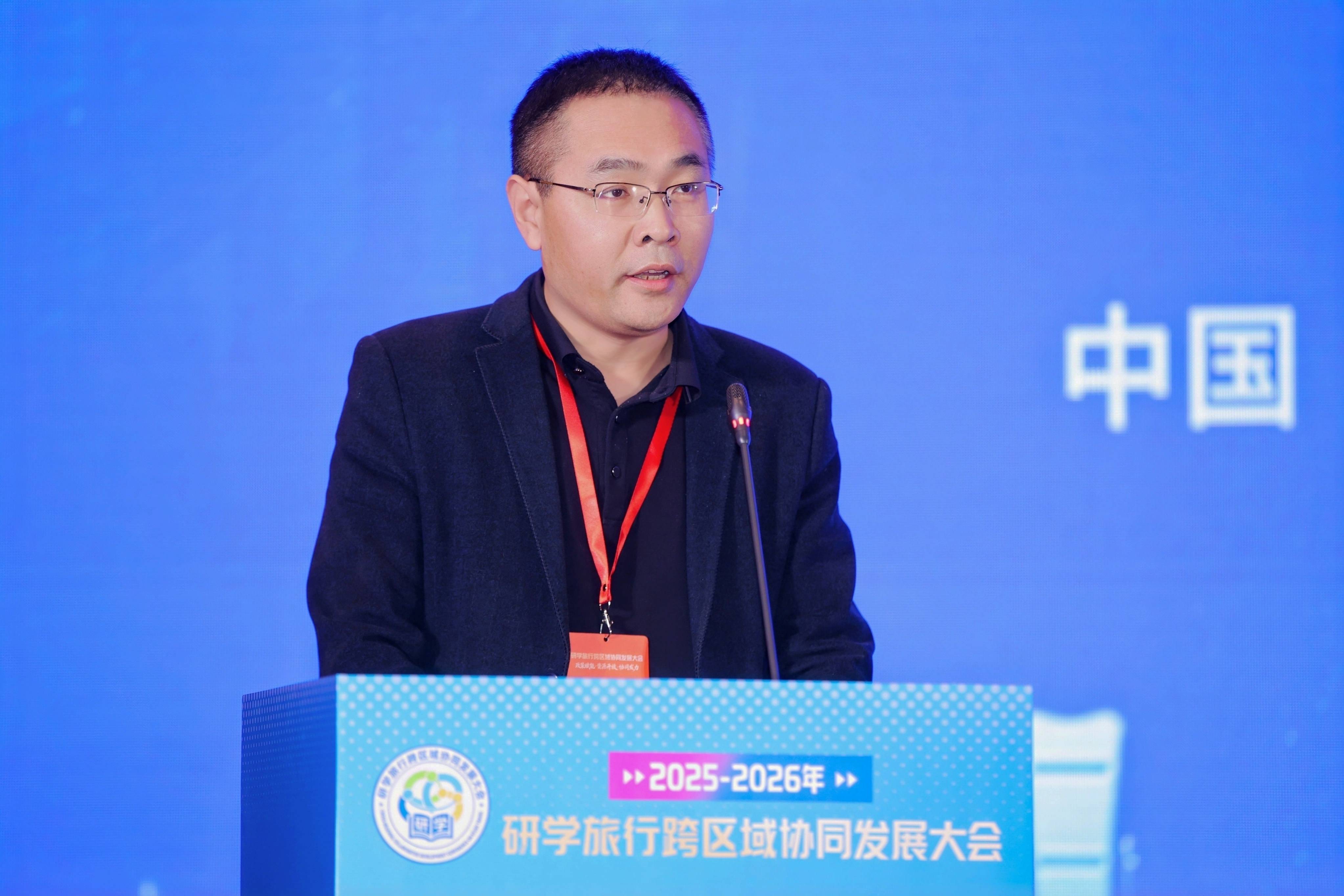 2025-2026年研学旅行跨区域协同发展大会在京举行