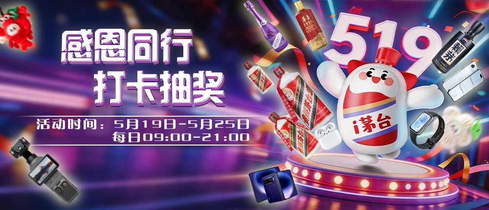 i茅台四周年：以“消费者平权”之名，重塑白酒行业新秩序