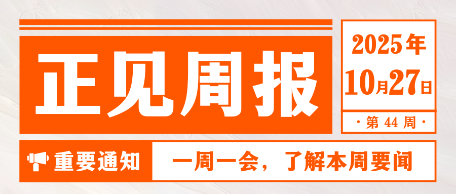 要闻集锦｜Tiktok组织架构再调整；曝京东组建巡查组管控商家定价；智谱被曝裁员：离职员工称涉近百人