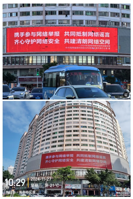 海南网络举报辟谣宣传周丨海南多个市县特色活动精彩纷呈