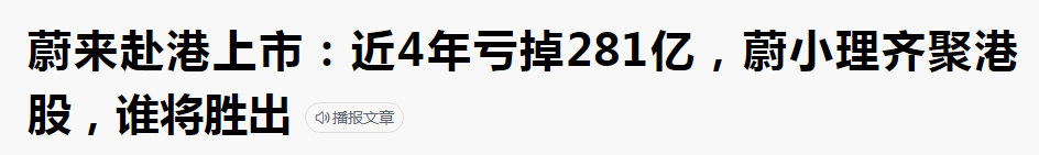 与合肥的对赌悬了！李斌要变回“最惨的男人”？
