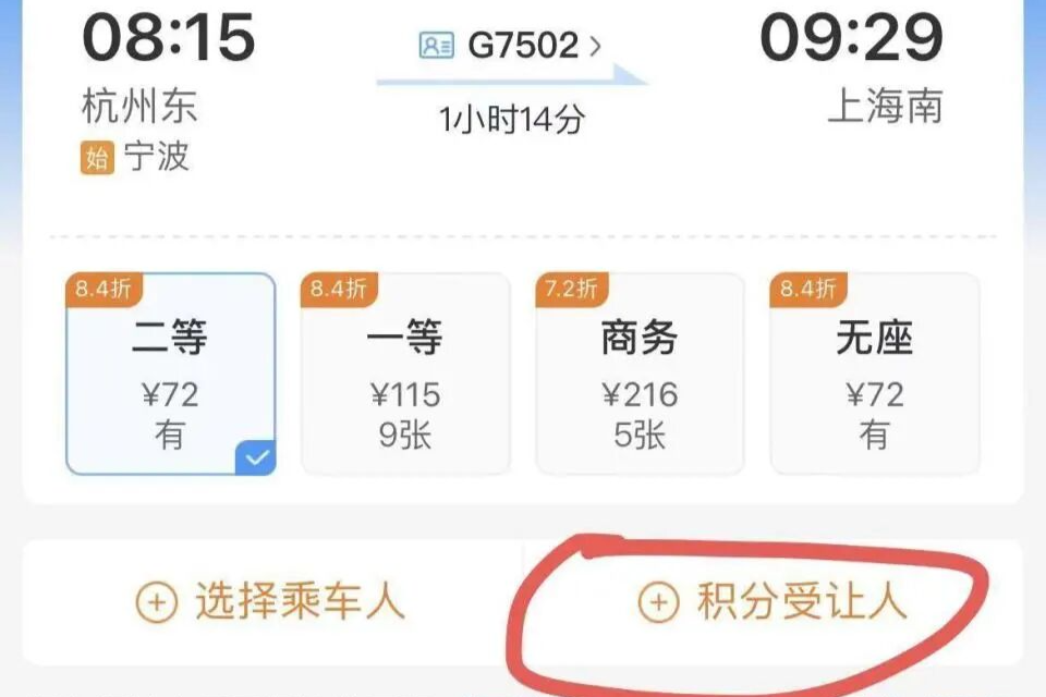 @海南人 火车也能免费坐？12306今起又上新功能