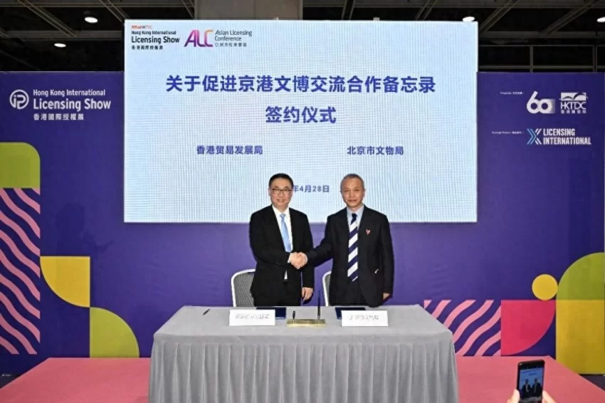 2026香港国际授权展“中国内地馆”收官，近千IP集群出海签约成果丰硕(图1)