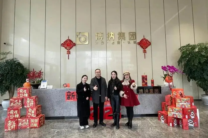 湖南省企业文化促进会秘书处走进博纳集团 共探国学底蕴与现代管理融合新路径