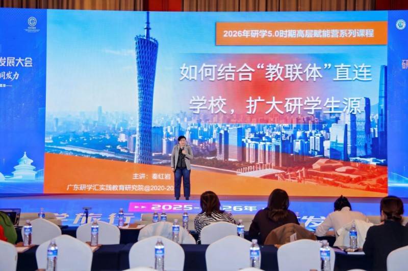 2025-2026年研学旅行跨区域协同发展大会在京举行