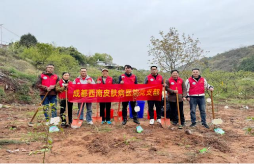 金牛区卫健局成都西南皮肤病医院关工委助力开展义务植树活动