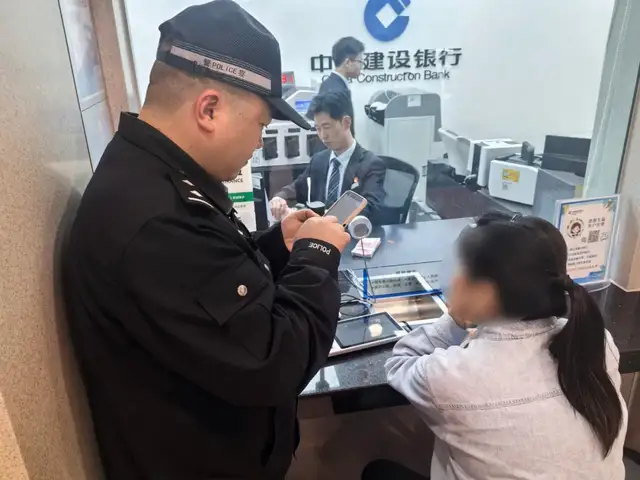 网上兼职要寄送现金？民警紧急按下“暂停健”为群众拦截被骗资金3.2万元！