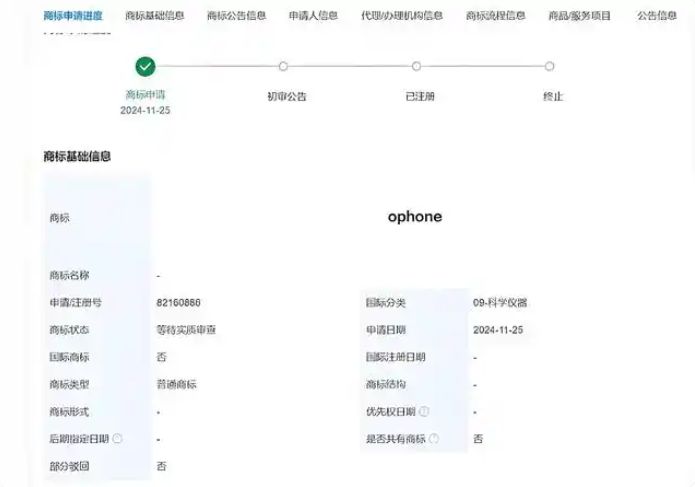 为什么OPPO新机被网友喊成了ophone？分析下来，相当地无奈