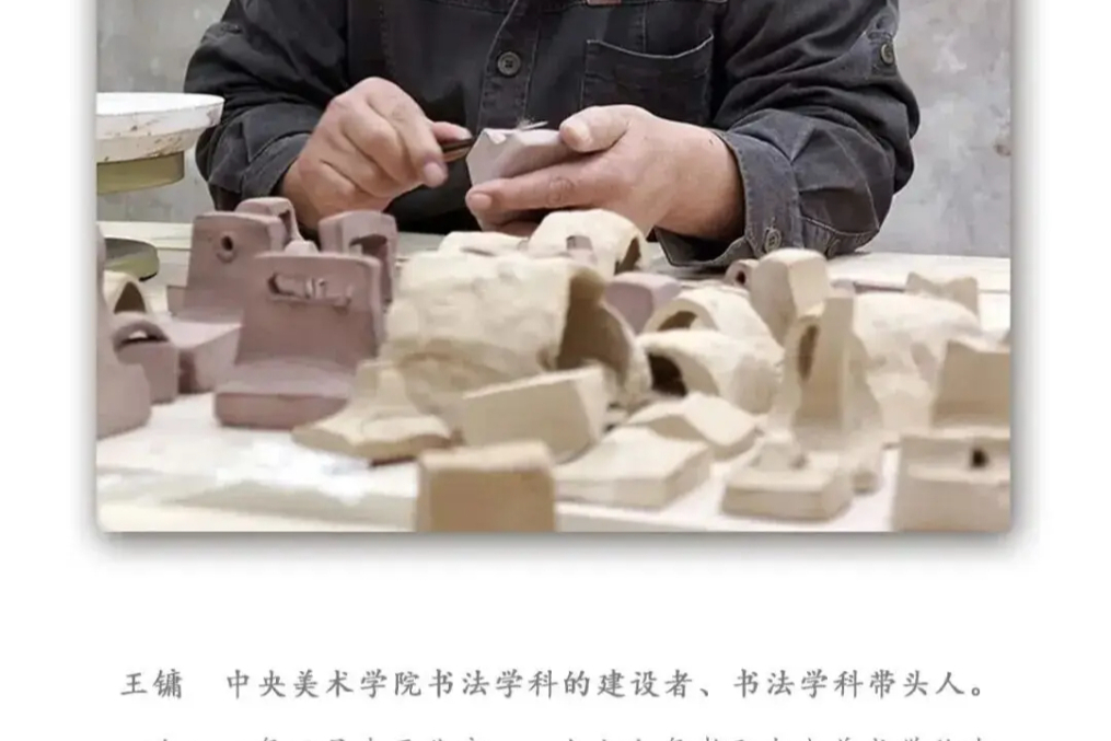 王镛先生｜沉醉于传统&nbsp;&nbsp; 陶然在笔墨（一）