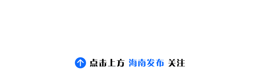 春节假期，海南旅游消费市场“热辣滚烫”！