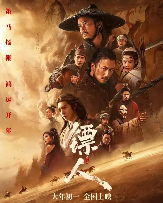 视觉效果养眼的《镖人：风起大漠》 作者：彭一三