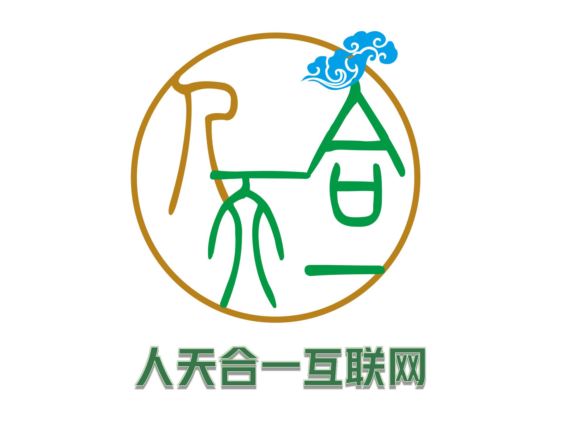人天合一互联网的头像