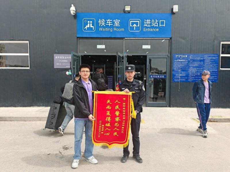 民警捡包寻失主 挽回损失获锦旗