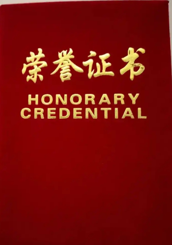 书画界虚荣证书：一场自欺欺人的闹剧