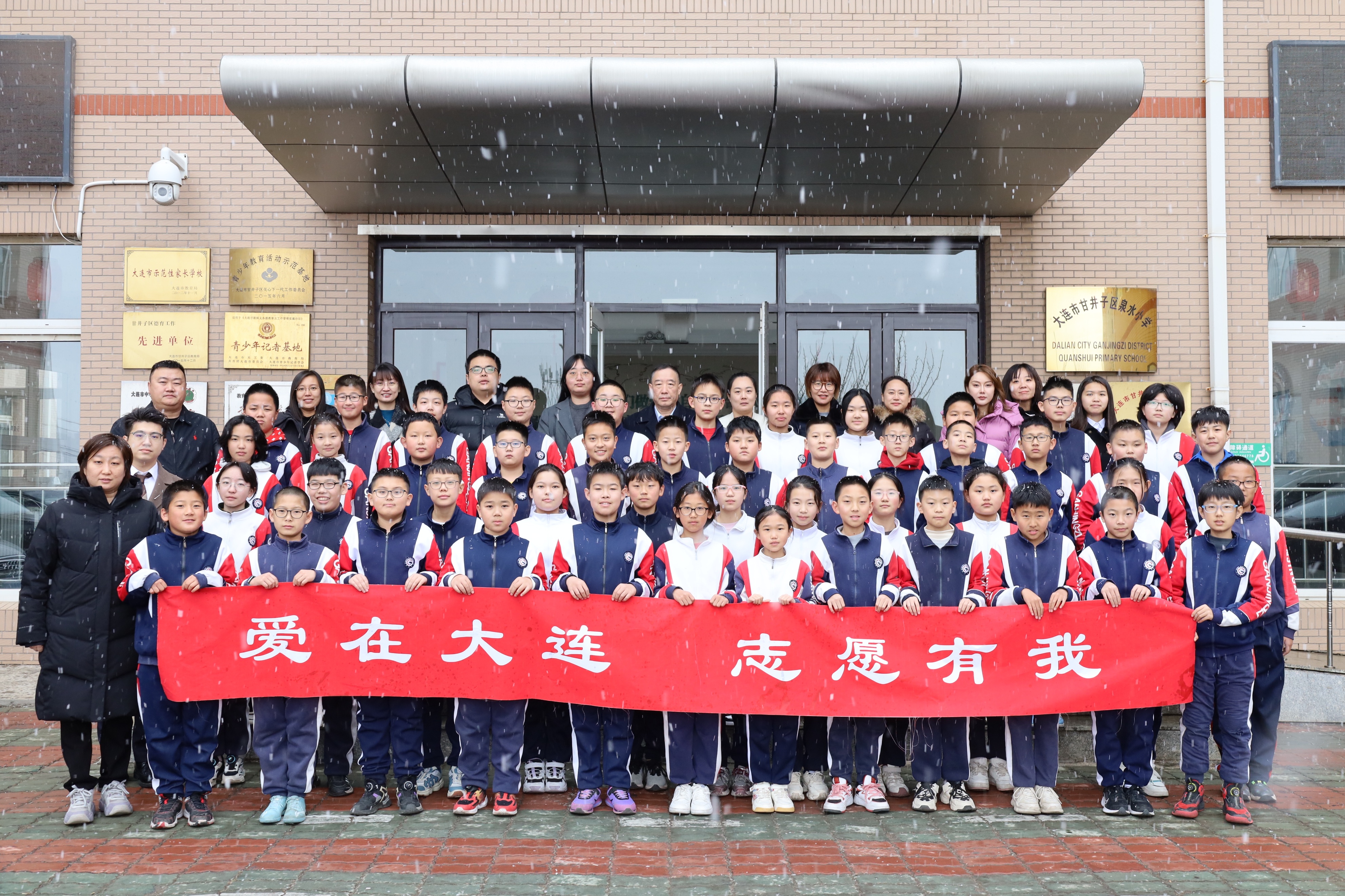 继承雷锋精神 弘扬法治力量 开学第一课
