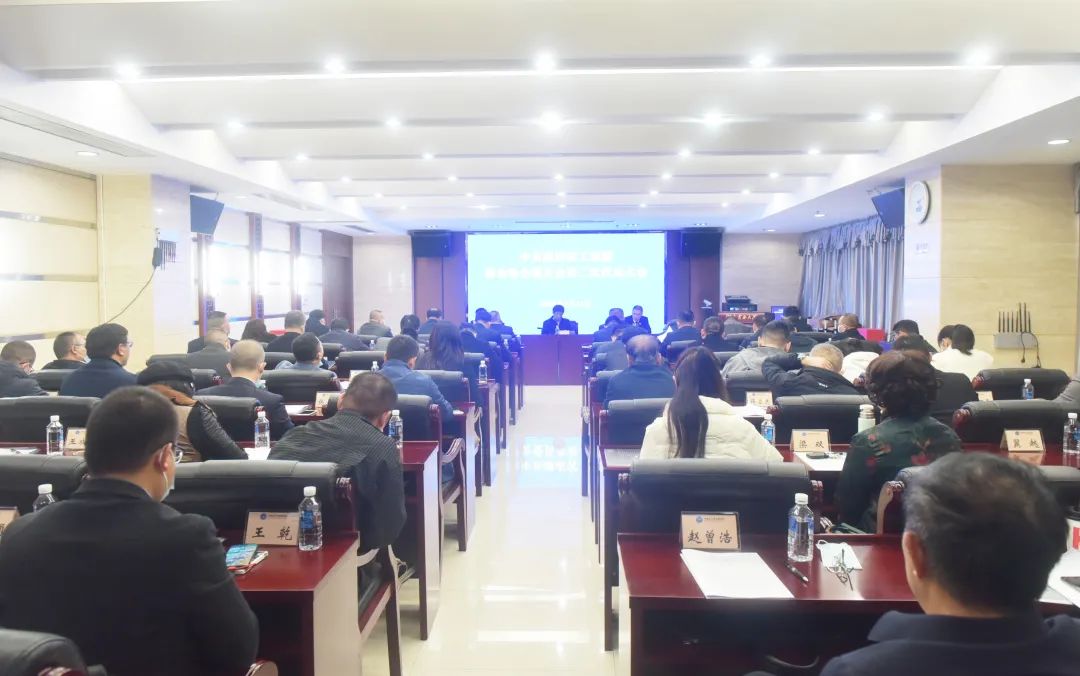 湖南省工商联商会协会党委第二次代表大会在长沙召开
