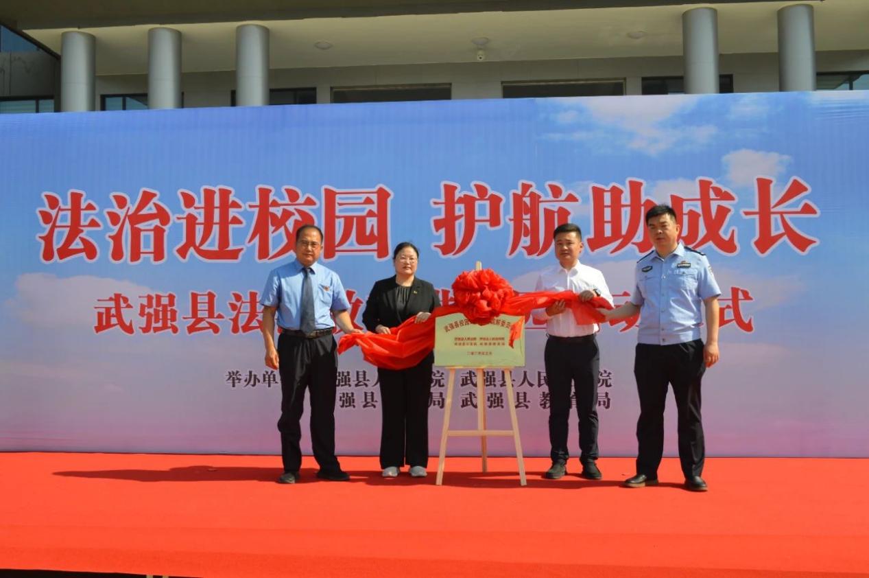 “法治进校园 护航助成长”衡水武强法治教育进校园正式启动
