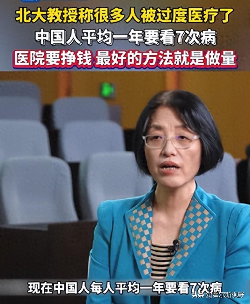 北大李玲怒斥过度医疗引发热议，专家反驳引发激烈争论