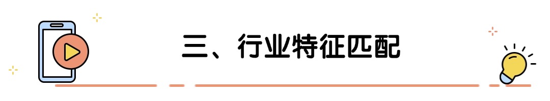 三、行业特征匹配.jpg