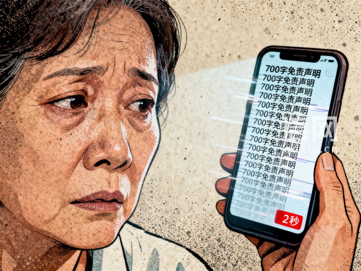投保人患癌平安养老险拒赔 法院认为700字免责声明仅停留2秒不合常理