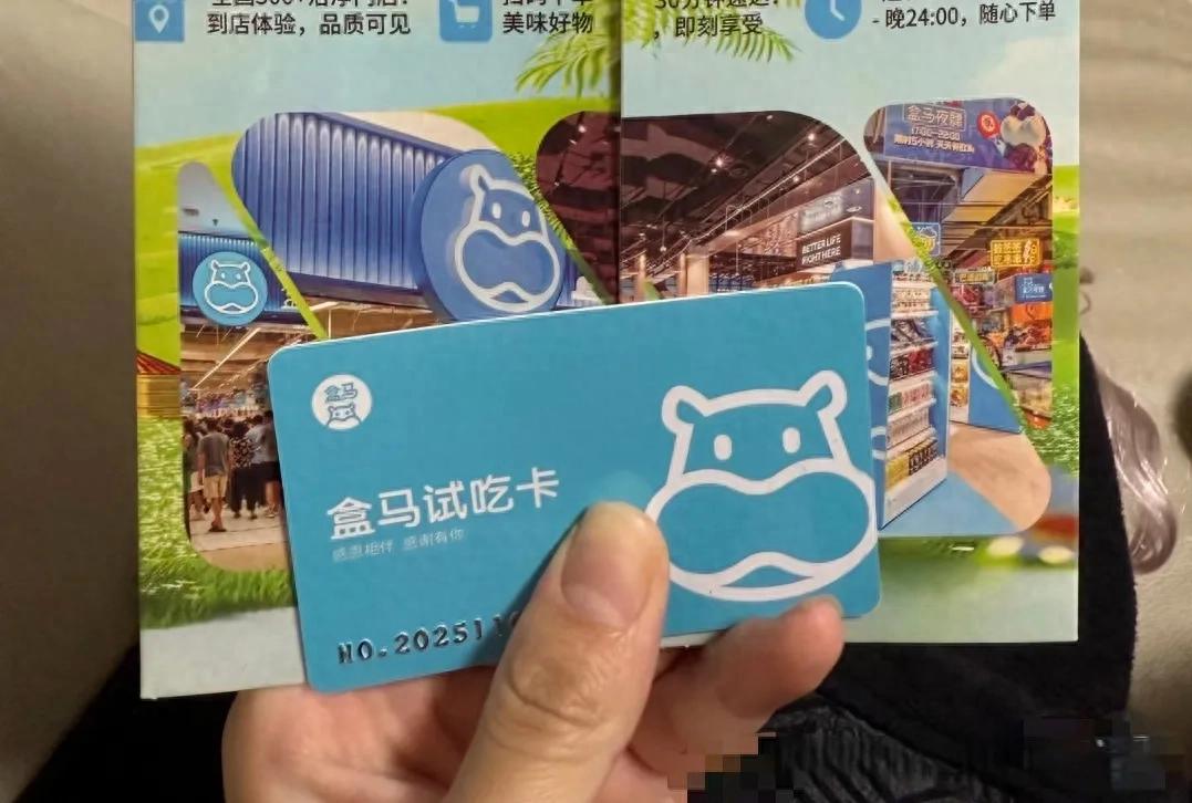 盒马试吃卡和京东礼品卡？警惕，已有人被骗！