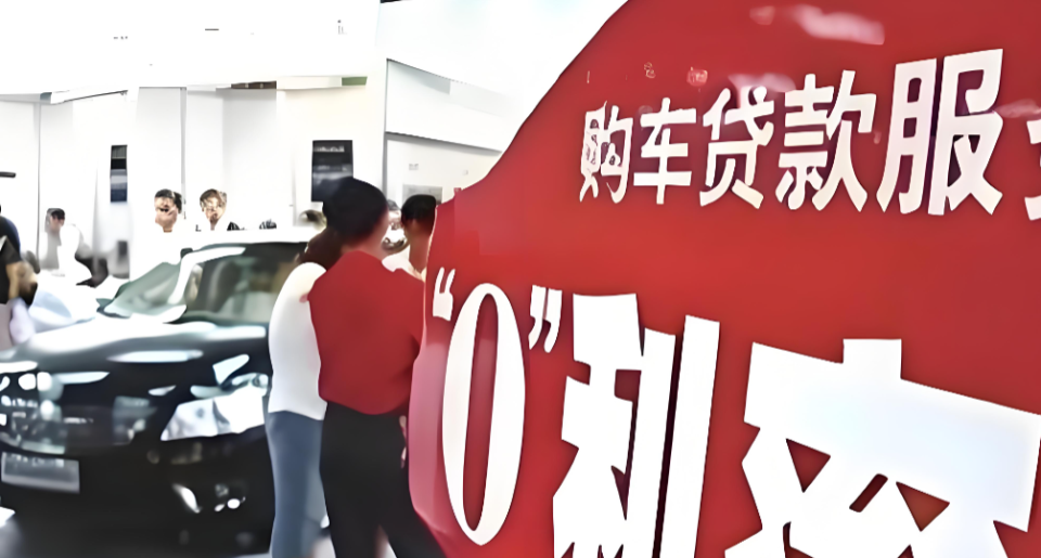 7年车贷没了月供骤增，车市金融内卷迎来拐点！