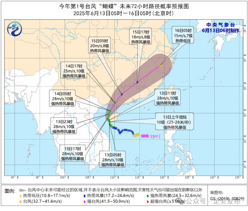 登陆路径有变！台风“蝴蝶”或将在海南这一带登陆→