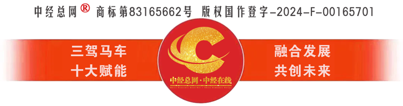 回顾这一年！中经总网智库对接赋能、走访考察调研，在路上~~