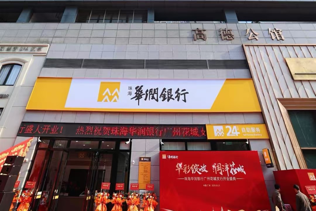 【入会公示】关于广东华润银行股份有限公司广州花城支行个贷营销团队长易晓辉申请加入广东省江西商会理事团队的公示
