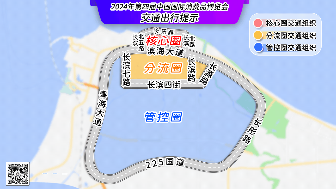 事关消博会停车、通行路线等！海口发布最新交通出行提示
