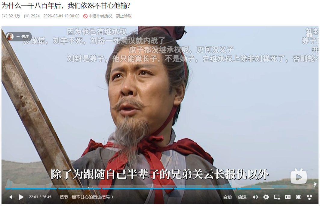 最懂三国的，不一定是复刻历史的游戏