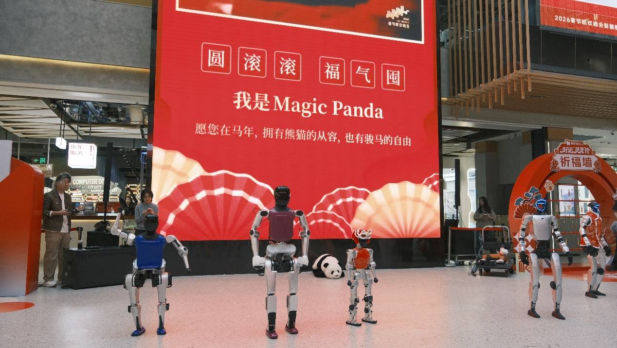 春晚机器人连夜“赶场”京东MALL 大年初一与北京市民零距离互动