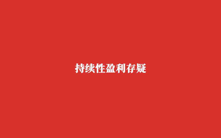 累亏超144亿，八成订单借道，T3出行资不抵债冲刺IPO