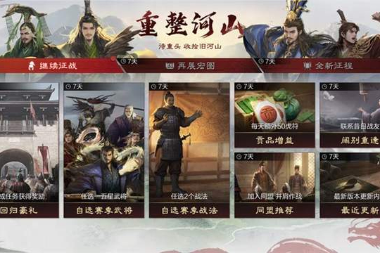 《率土之滨》十周年放大招！故宫观唐联动礼、全新武将等你来白嫖
