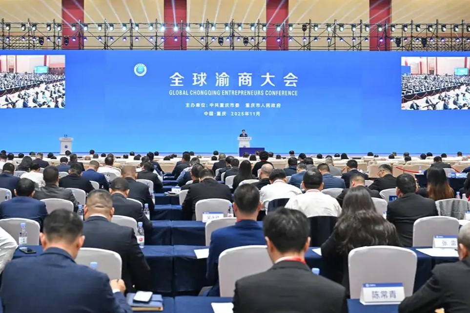 深圳市重庆商会领导庹宾、蓝洪剑参加全球渝商大会——渝见新机遇 商聚新重庆