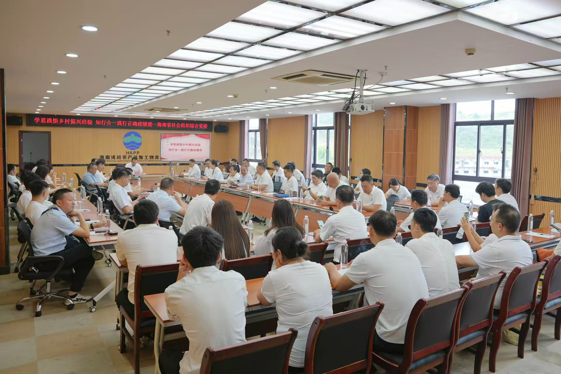党建引领促发展｜省级党建研学活动在海南大观琼中基地成功举办