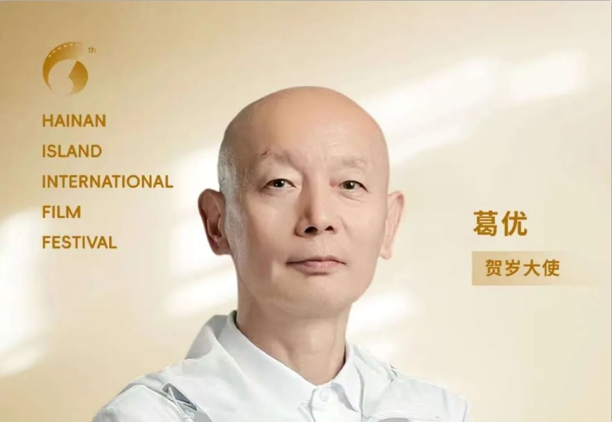 电影节闭幕式阵容官宣！