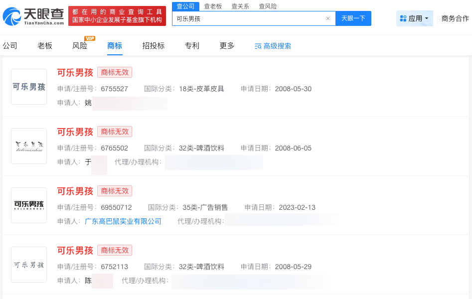多方已注册可乐男孩商标