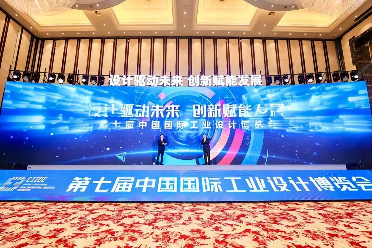第七届中国国际工业设计博览会在武汉开幕