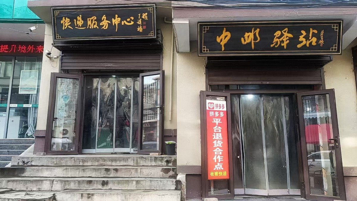 第1500亿件快递背后的小山村：电商西进助“空心村”转型“振兴村”