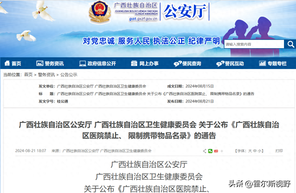 构建和谐医患关系：提升医生防护意识与人文服务培训的重要性