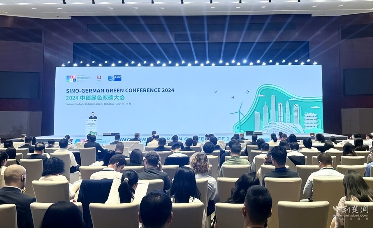 促进中德合作，助力武汉绿色转型——2024中德绿色双碳大会在汉举办