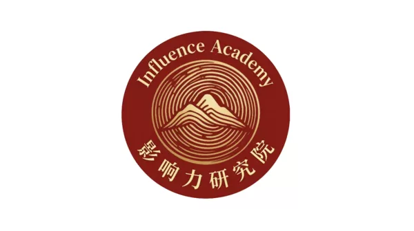 眺远影响力研究院院长高承远受任广东省社会政策研究会副秘书长(图3)