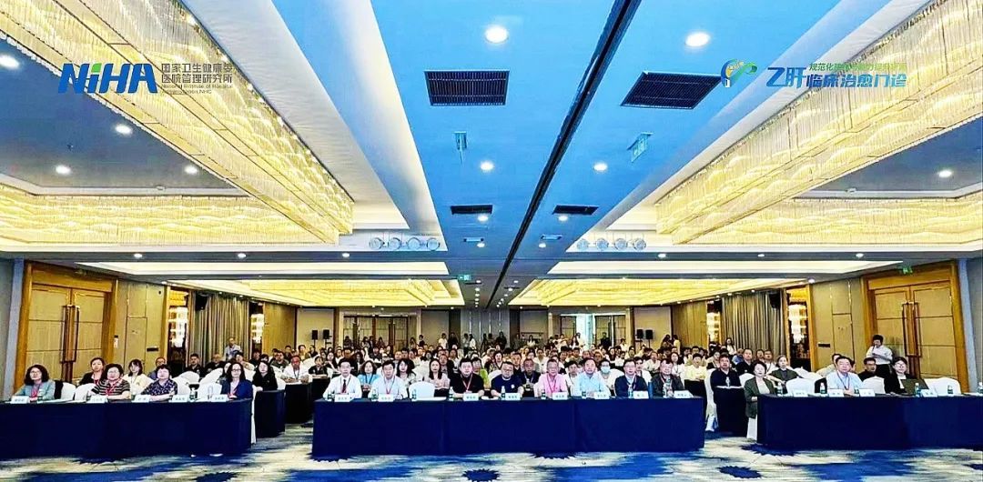 乙肝临床治愈门诊规范化建设与能力提升项目第十期理论学习班在乌鲁木齐顺利举办