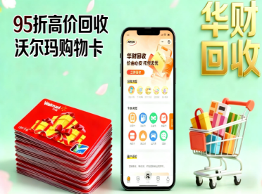 1769399801328320.png 10.沃尔玛购物卡(4).png