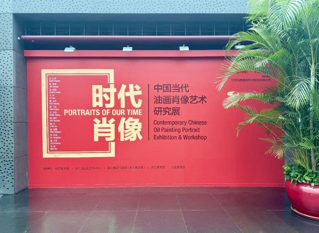 庞茂琨油画亮相北京国家大剧院“时代・肖像”中国油画肖像艺术研究展