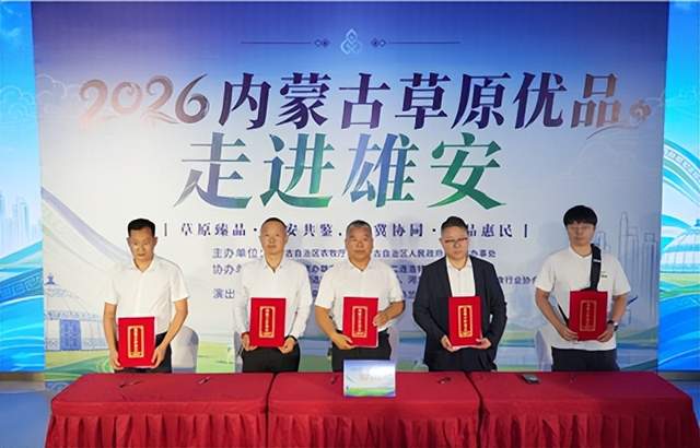 琴韵润雄安 非遗助产销——北京圆网慈善基金会修德教育基金志愿者助力内蒙古草原优品走进雄安(图2)