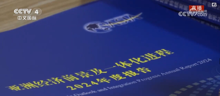博鳌经济“新”观察 | 韧性、潜力、红利……透过旗舰报告展望中国经济前景
